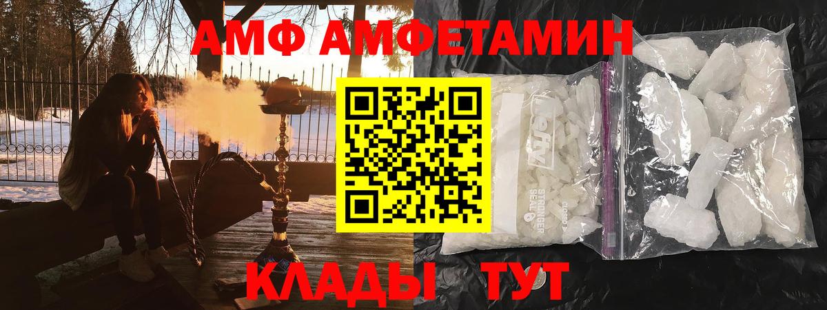 Амфетамин  АМФ Розовый  Вход с VPN  Мытищи  Amphetamine 