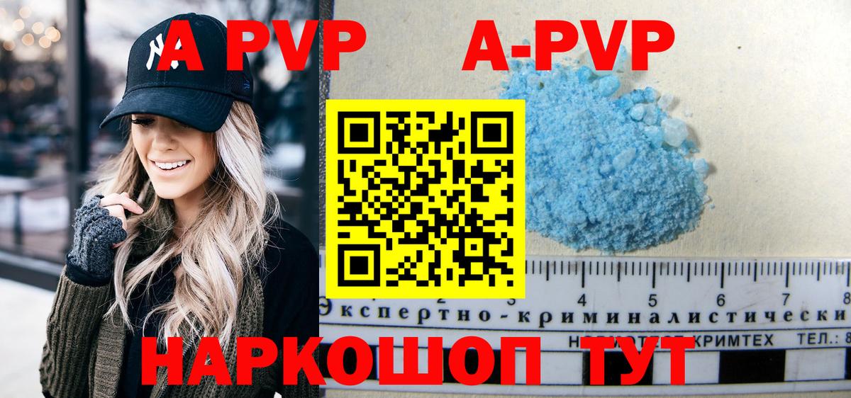 Alpha-PVP кристаллы  Alpha-PVP СК КРИС  А ПВП крисы CK  Вход с VPN  Мытищи 