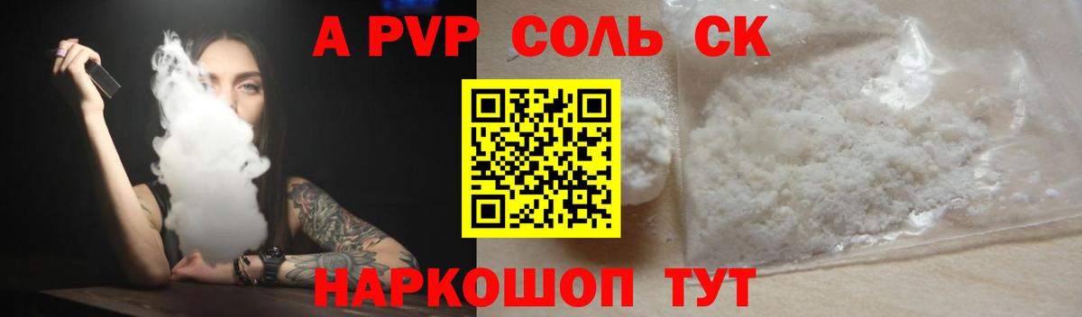 Alfa_PVP кристаллы Мытищи