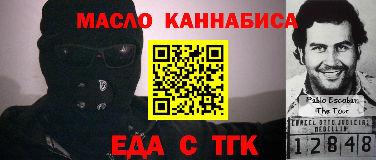 Мытищи  Canna-Cookies марихуана  Вход с VPN 
