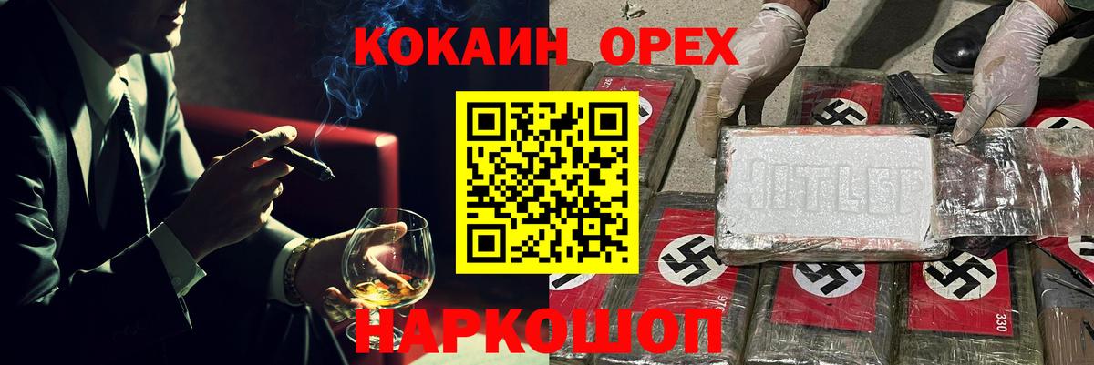Мытищи  COCAIN 97%  КОКАИН  Вход с VPN  Кокаин VHQ 
