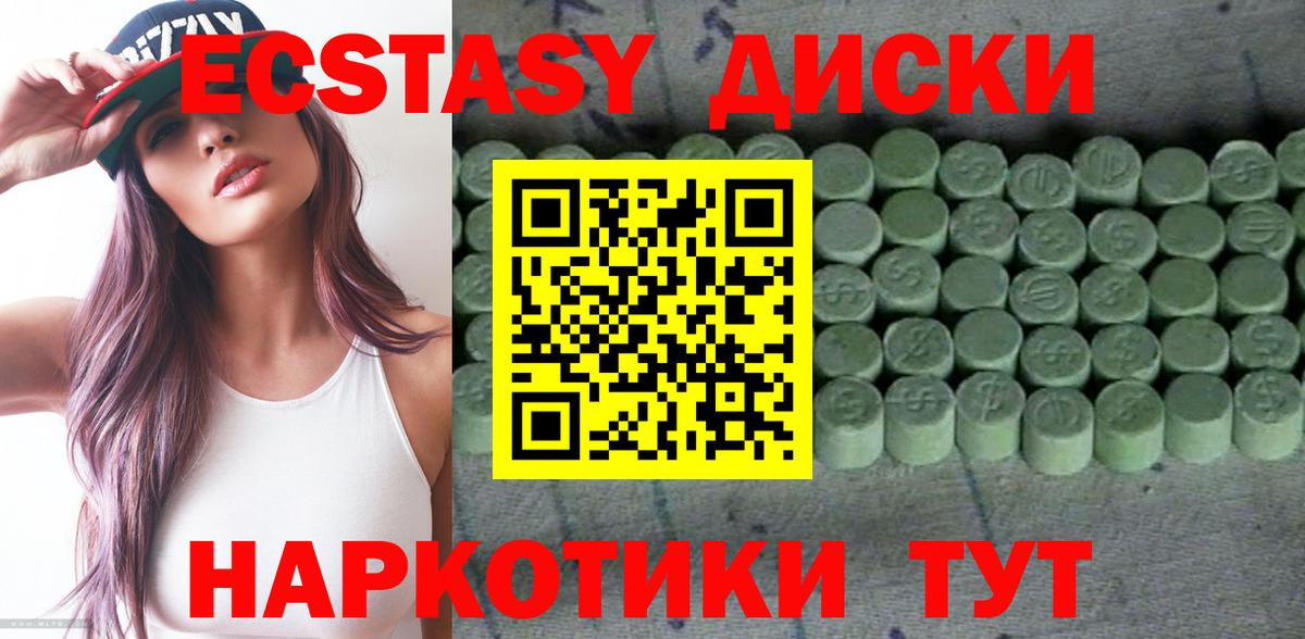 ЭКСТАЗИ XTC  Вход с VPN  Мытищи  ЭКСТАЗИ  Экстази Дубай 