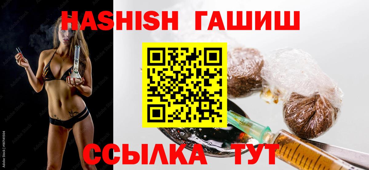 Мытищи  ГАШ  ГАШИШ hashish  Вход с VPN  Гашиш Premium 