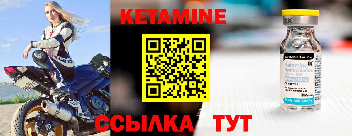 Кетамин ketamine Мытищи