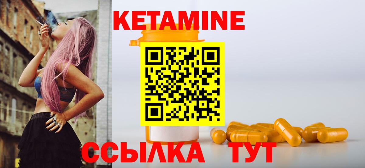 КЕТАМИН ketamine  Вход с VPN  КЕТАМИН VHQ  Мытищи 