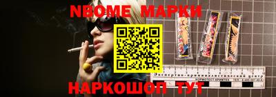 марки nbome Гатчина