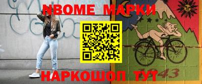 марки nbome Гатчина