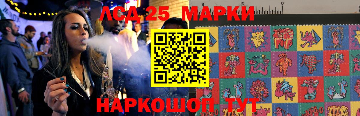 Лсд 25 экстази кислота Мытищи