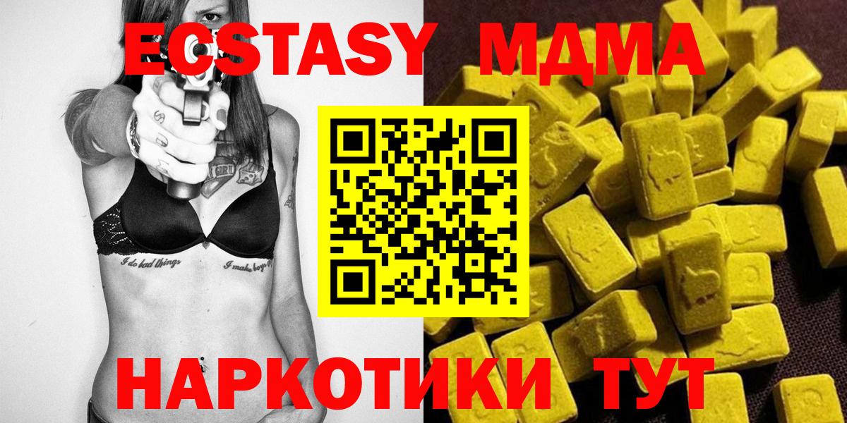 MDMA crystal  МДМА  MDMA молли  Мытищи  Вход с VPN 