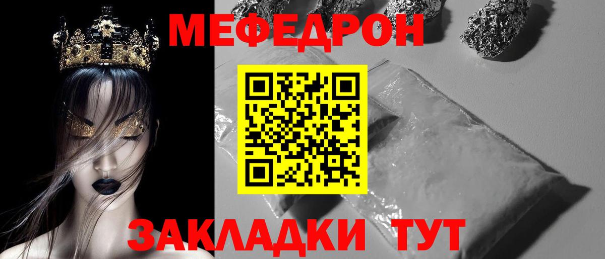 Мефедрон мука Мытищи