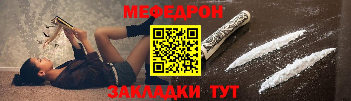 Меф  МЯУ-МЯУ мука  Вход с VPN  Мытищи  МЕФ мяу мяу 
