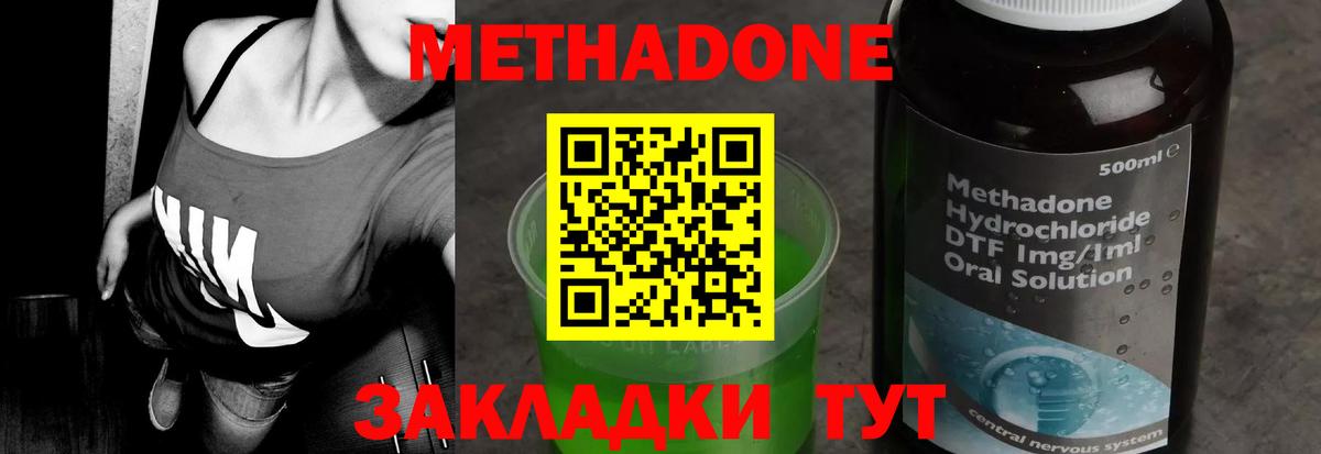 МЕТАДОН мёд Мытищи