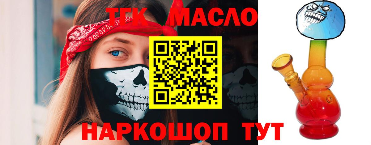 ТГК вейп с тгк  Дистиллят ТГК Wax  Мытищи  Вход с VPN 