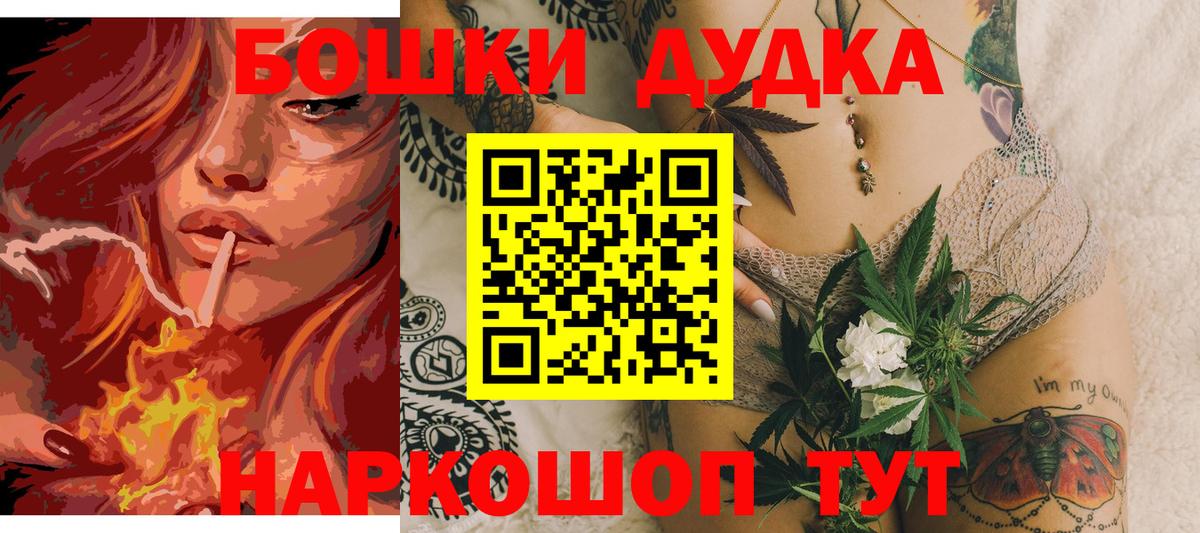 Бошки Шишки марихуана  Вход с VPN  Мытищи  МАРИХУАНА MAZAR  МАРИХУАНА планчик 